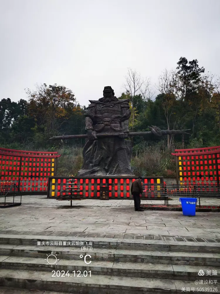 2024年12月1日云阳县张飞庙,万州大瀑布